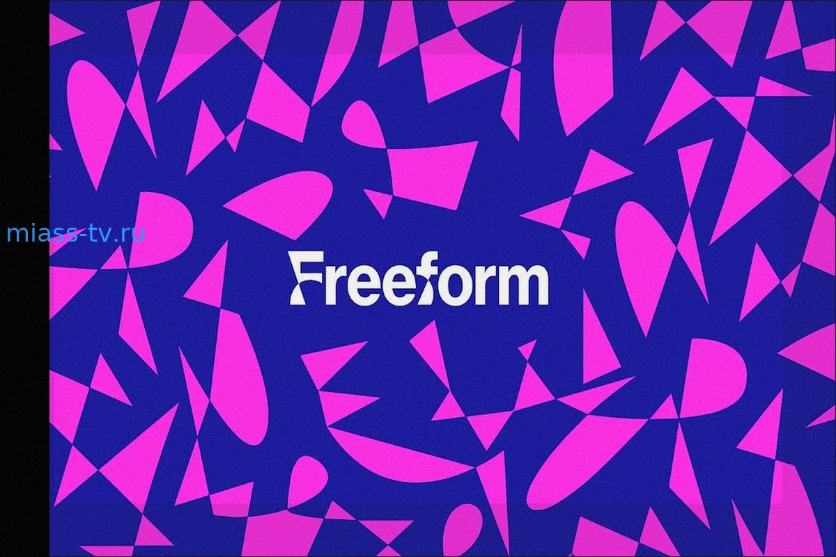 Расписание фильмов на канале Freeform в мае 2026 года